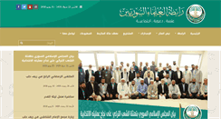 Desktop Screenshot of islamsyria.com